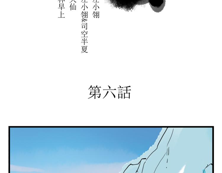 君与彼女之恋下载漫画,第6话 昔日仇人勾结武林盟主2图