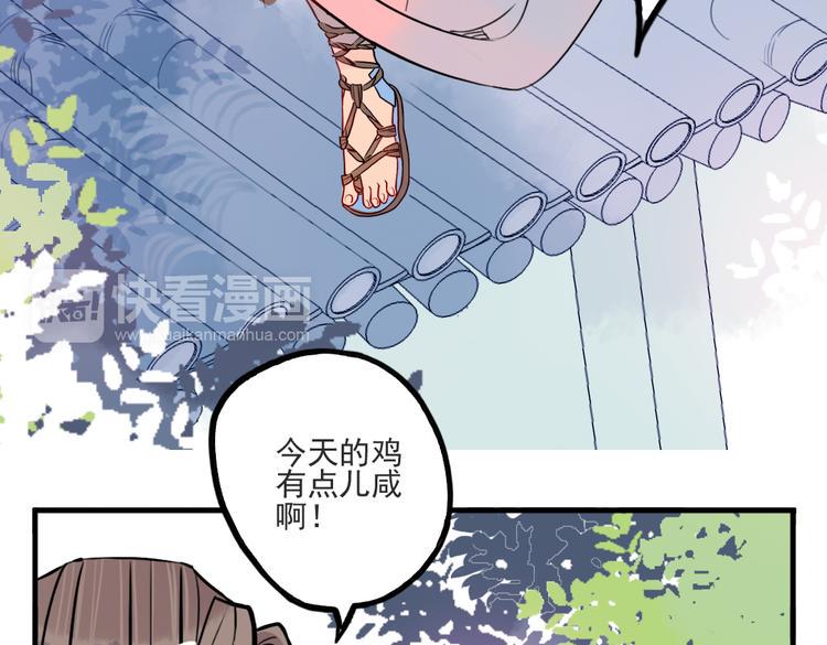 君与知之者谋之而不知者败也翻译漫画,第39话 她原来早就死了1图