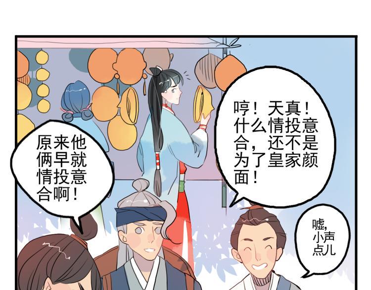 君与彼女之恋手机版漫画,第11话 不管谁要害你，我都会保护你2图