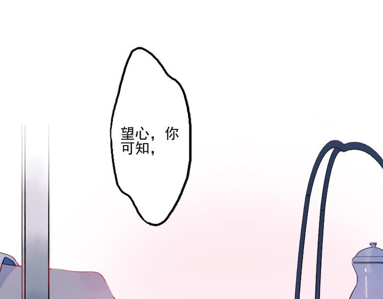 君与翡翠手镯2号店漫画,第41话 我们就到这1图