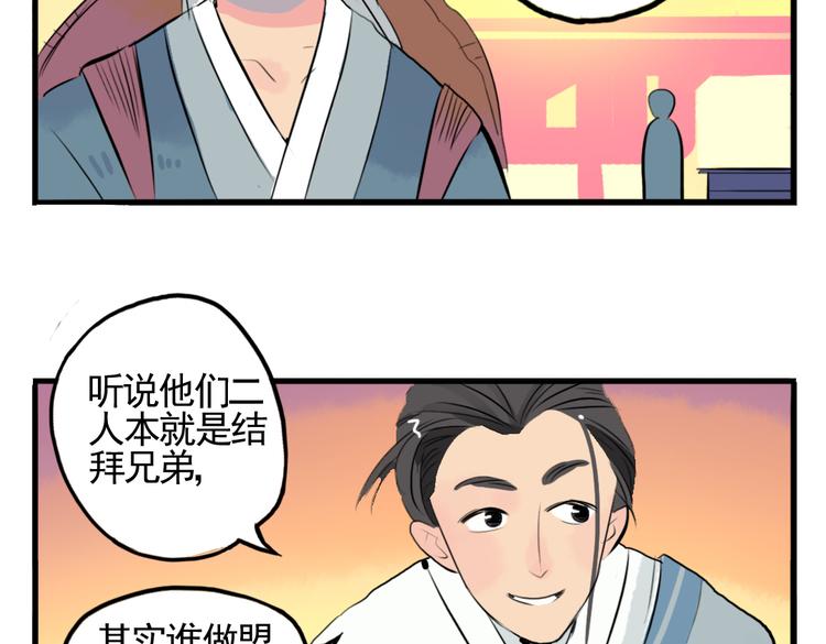 君与望心全集免费阅读漫画,第5话 为救她，身中奇毒2图