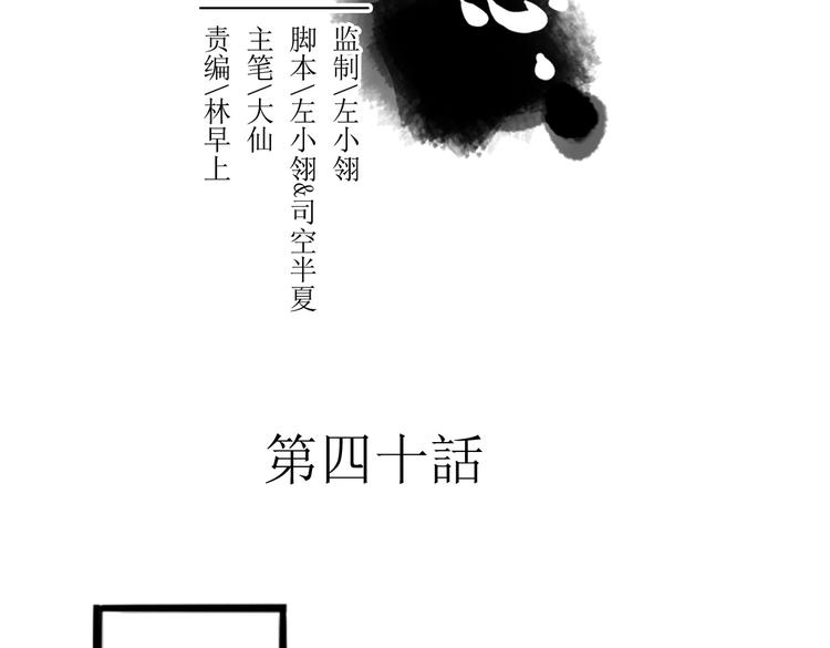 君与望心小说在线阅读漫画,第40话 夺位2图