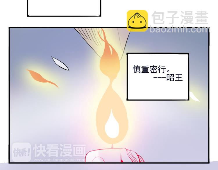 君与臣图片漫画,第31话 他需要你2图