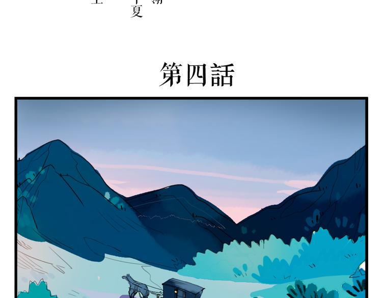 君与彼女之恋向日葵漫画,第4话 历史重演，报复成功？2图