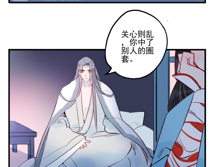 君与彼女评价漫画,第23话 怕我控制不住2图