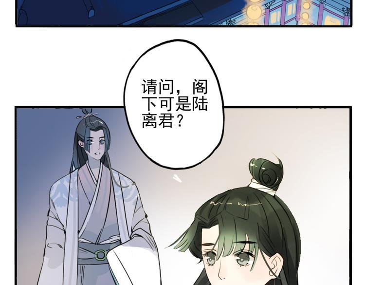 君与彼女之恋向日葵漫画,第8话 原来这是你的意中人2图