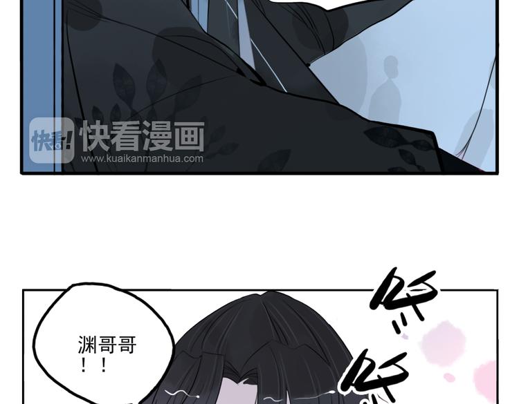 君与我古诗词漫画,第36话 就此别过2图