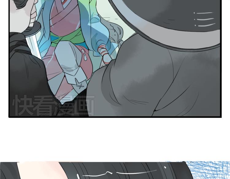 心与君同漫画,第2话 我本江心向明月2图