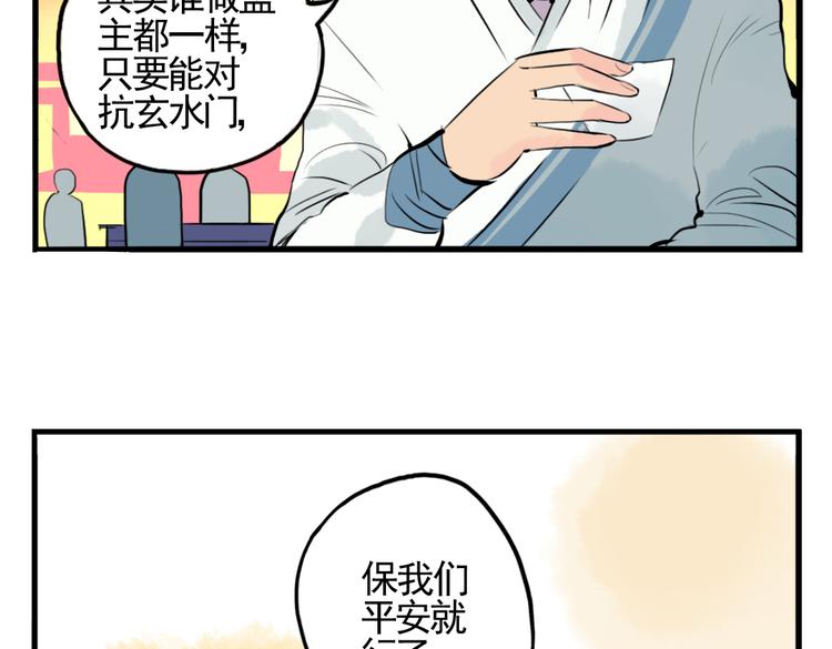 君与望心全集免费阅读漫画,第5话 为救她，身中奇毒1图