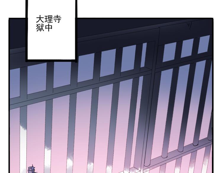 君与云动漫漫画,第37话 阴谋浮现1图