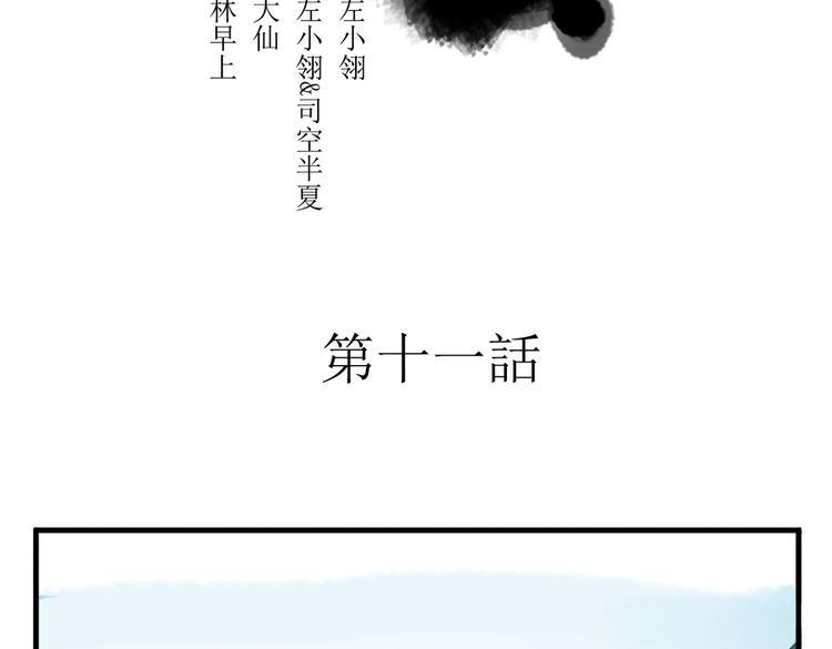 君与臣父与子漫画,第11话 不管谁要害你，我都会保护你2图