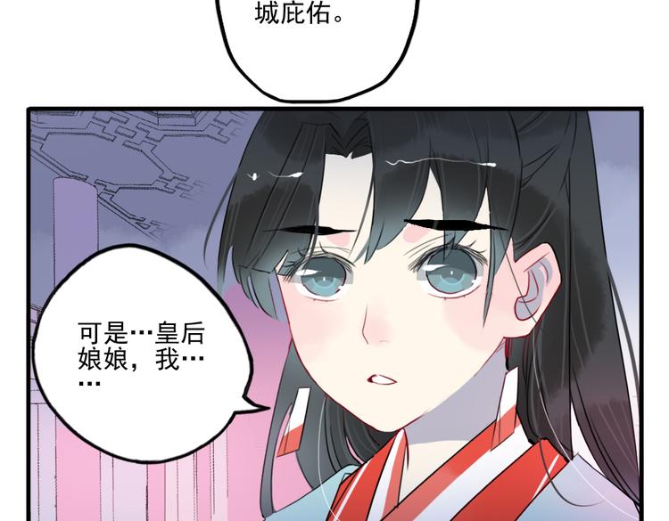君与彼女之恋游戏攻略漫画,第30话 我会在你身后2图