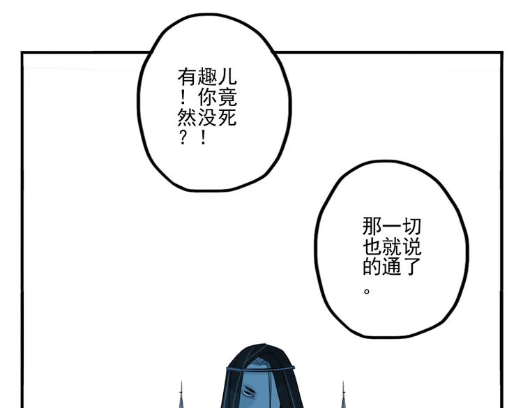 君与彼女之恋向日葵漫画,第38话 死期1图