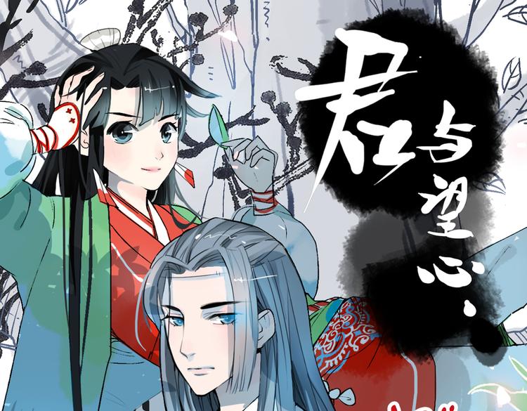 君与彼女问题答案漫画,第1话 宫中是非1图