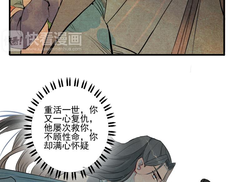 君与彼女之恋向日葵漫画,第32话 让你生不如死！2图
