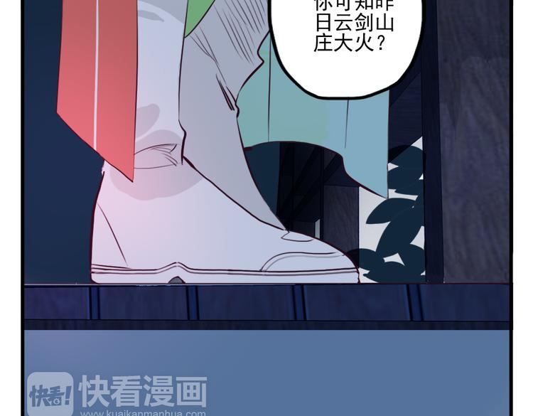 君与彼女评价漫画,第23话 怕我控制不住1图
