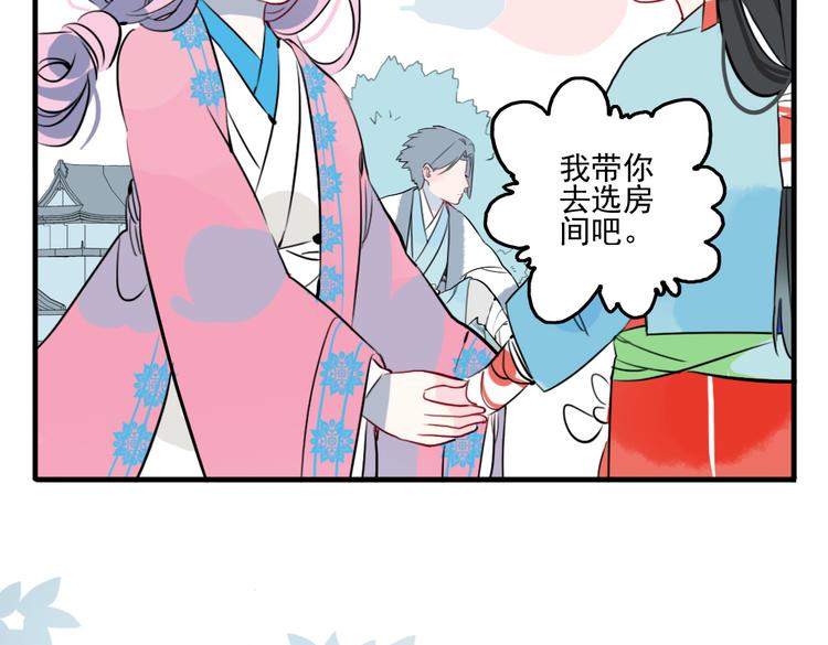 心与君同漫画,第24话 相信我1图