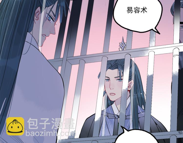 君与欢漫画,第37话 阴谋浮现1图