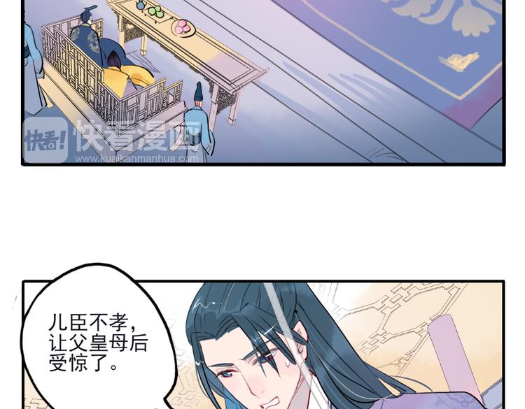 心与君同漫画,第18话 为何一直隐瞒身份1图