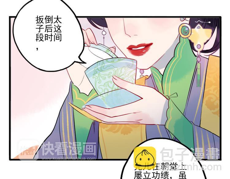 心与君同by征宵漫画,第30话 我会在你身后1图