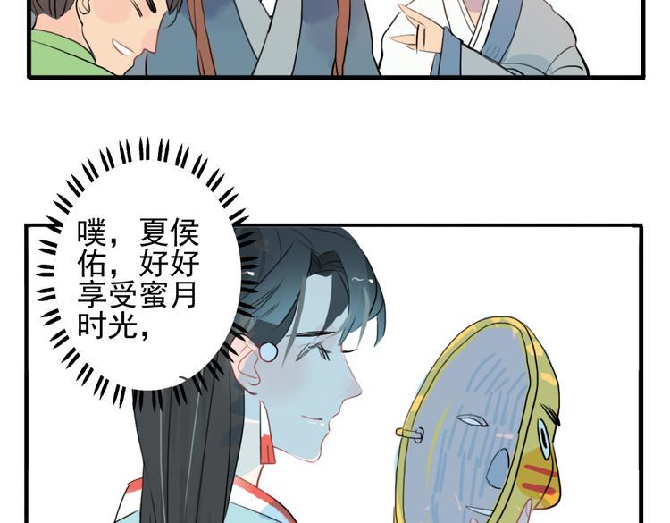 君与彼女之恋手机版漫画,第11话 不管谁要害你，我都会保护你1图