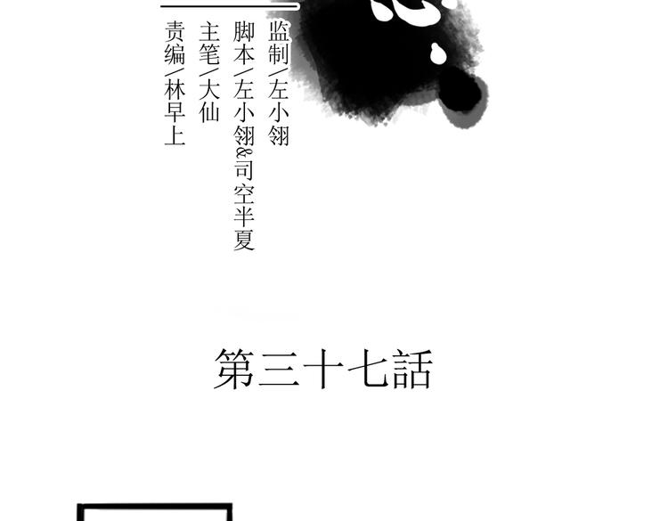 君与彼女向日葵图片漫画,第37话 阴谋浮现2图