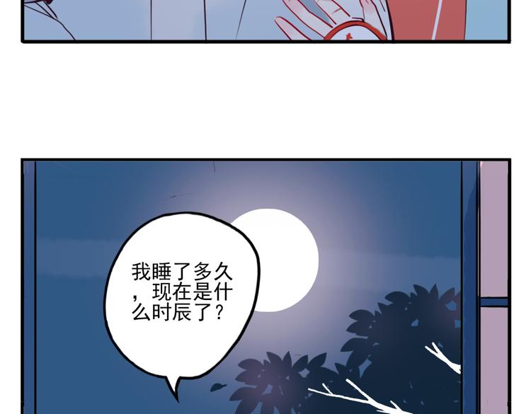 望与君共勉漫画,第23话 怕我控制不住1图