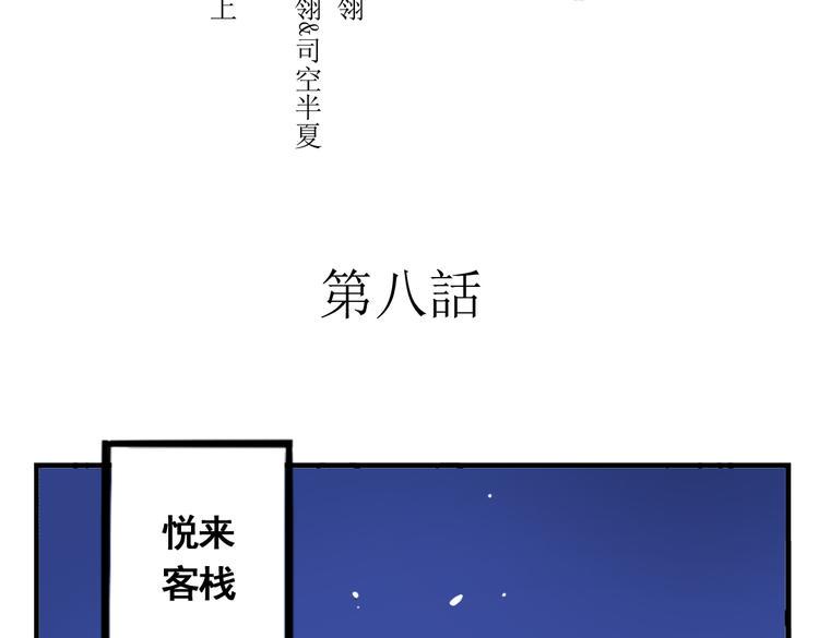 君与望心漫画免费下拉式奇妙漫画,第8话 原来这是你的意中人2图