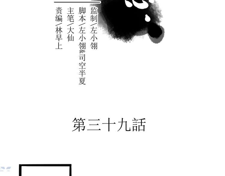 君与彼女问题答案漫画,第39话 她原来早就死了2图