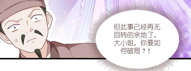 我钱花不完了怎么办小说名字漫画,第38话：一切都在掌握1图