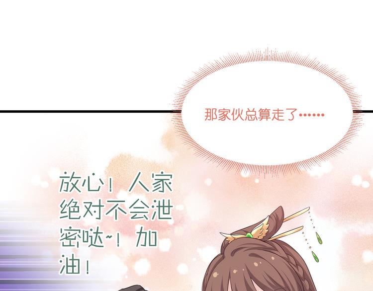 我钱花不完了怎么办漫画,第15话：这女人，好烦！1图