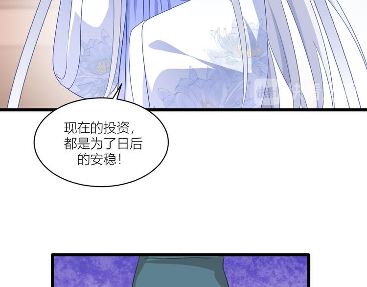 我钱花不完了怎么办漫画,第17话：大小姐真是商业奇才！2图