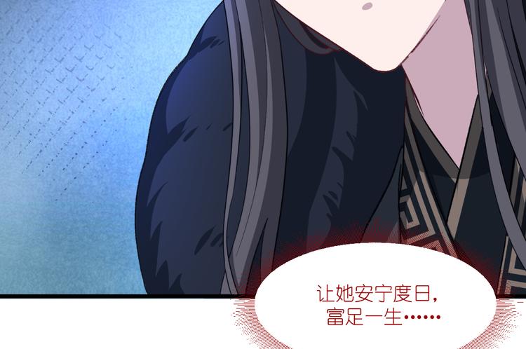 我钱花不完了怎么办漫画,第32话：吾乃，暴君2图