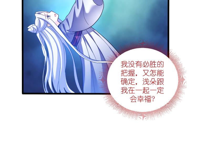 我钱花不完了怎么办漫画,第32话：吾乃，暴君2图