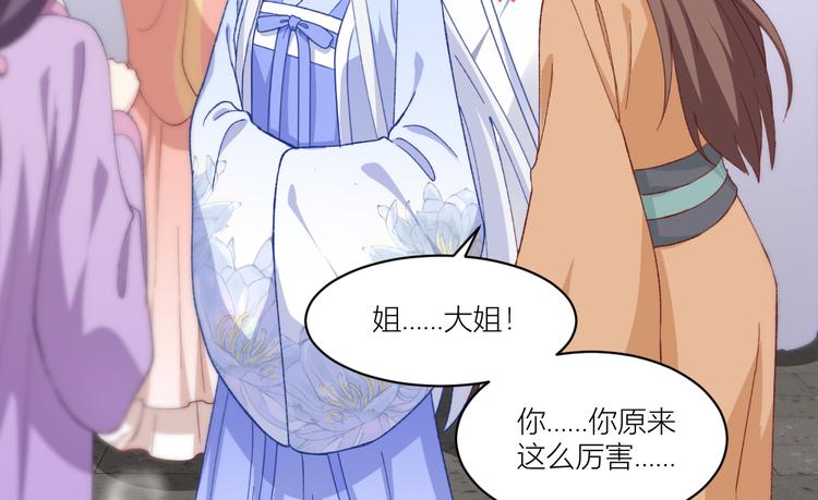 我钱花不完了怎么办漫画,第22话：我才不要读书呢！2图