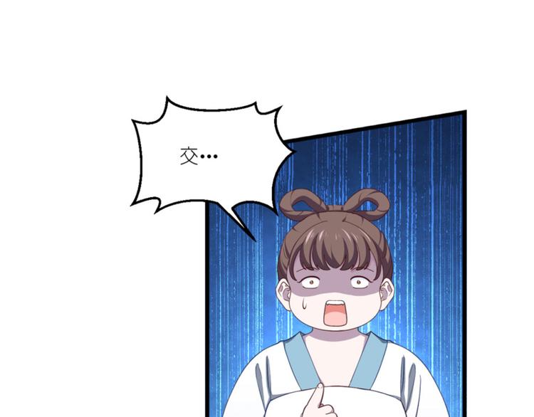 我钱花不完了怎么办?!漫画,第34话：最佳CEO2图