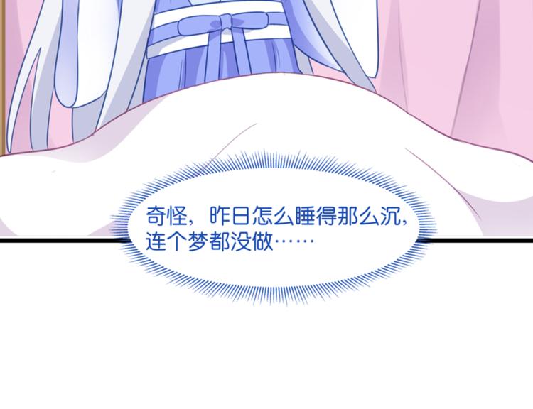 我钱花不完了怎么办漫画,第16话：大小姐，会不会太快了2图