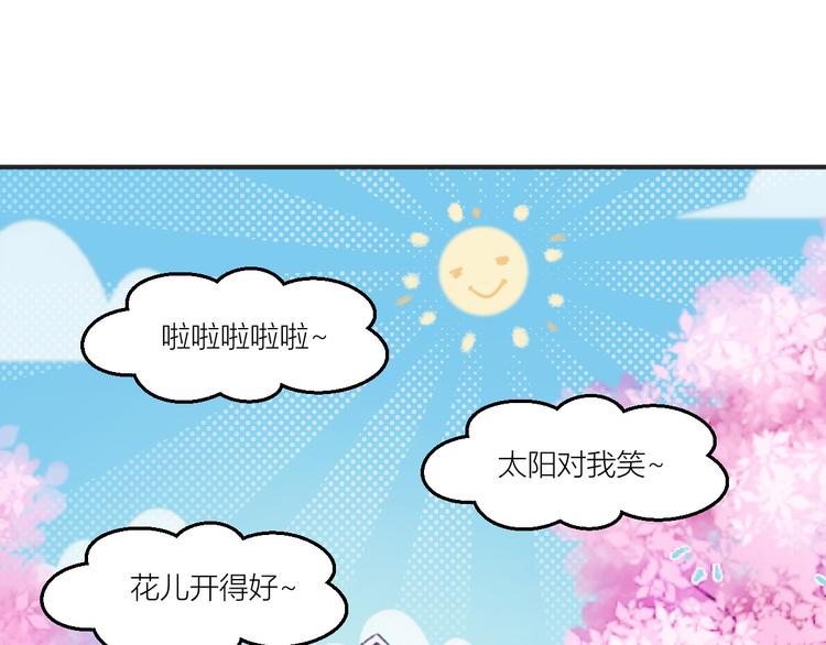 我钱花不完了怎么办下拉式免费漫画,第20话：这才是真正的爱情啊~1图