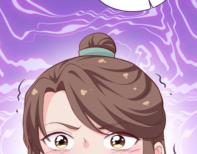 我钱花不完了怎么办漫画,第21话：好一个绿茶男1图