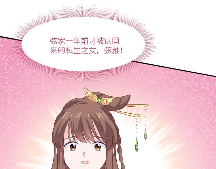 我钱花不完了怎么办漫画,第14话：这就是女主？2图