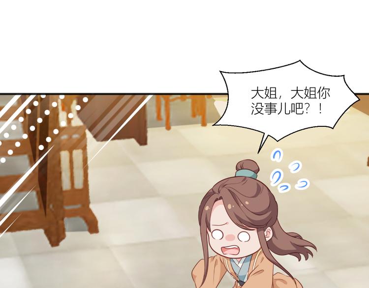 我钱花不完了怎么办漫画,第18话：赵小二，你可以的！1图