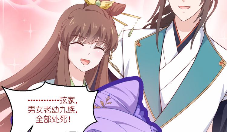 我钱花不完了怎么办漫画,第37话：大小姐的人设2图