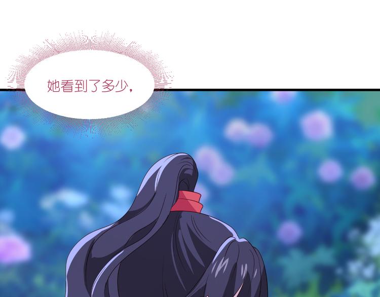 我钱花不完了怎么办漫画,第14话：这就是女主？1图