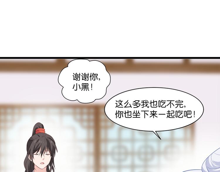 我钱花不完了怎么办漫画,第16话：大小姐，会不会太快了2图