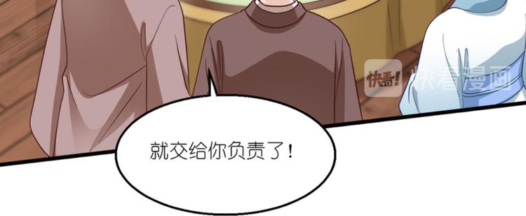 我钱花不完了怎么办?!漫画,第34话：最佳CEO1图