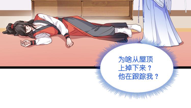 我钱花不完了怎么办漫画,第8话：穿越了还要被催婚？！2图