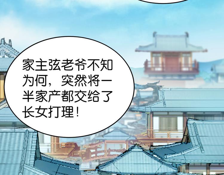 我钱花不完了怎么办漫画75漫画,第3话：统统接管啦~2图