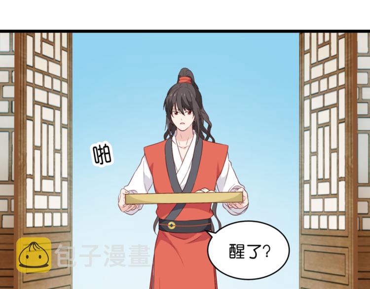 我钱花不完了怎么办漫画,第16话：大小姐，会不会太快了1图