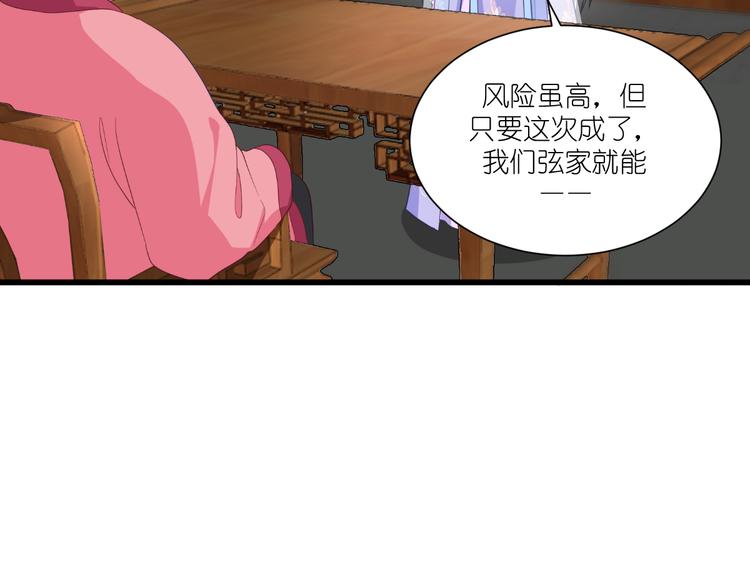 我钱花不完了怎么办漫画75漫画,第33话：超赞的败家计划2图