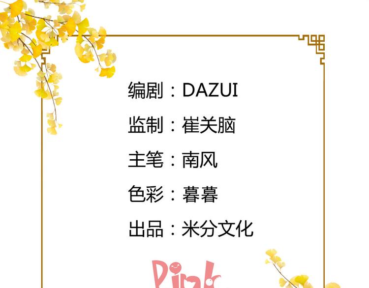 我钱花不完了怎么办漫画,第21话：好一个绿茶男1图